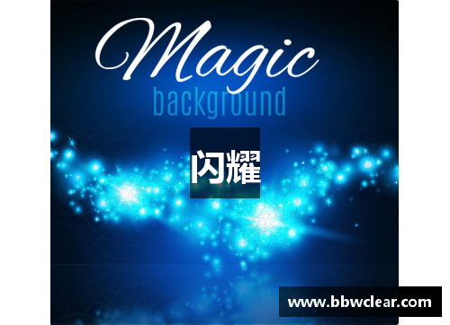 闪耀 闪耀